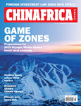 Chinafrica_02_2020_cover_副本.jpg