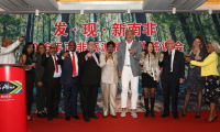 图片1：2016年南非旅游局媒体答谢会合影_副本.jpg